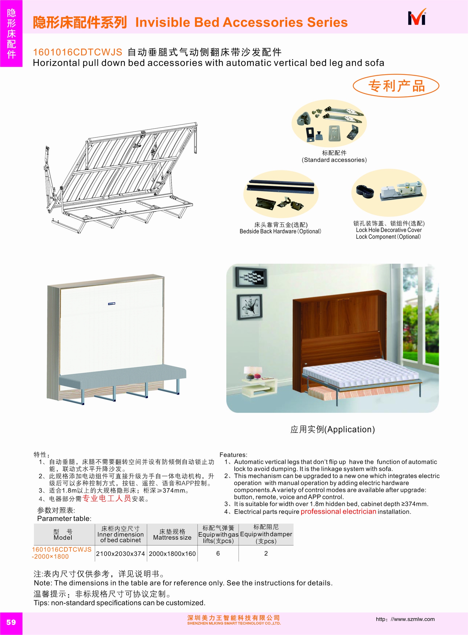 1601016CDTCWJS 自动垂腿式气动侧翻床带沙发配件(图1)