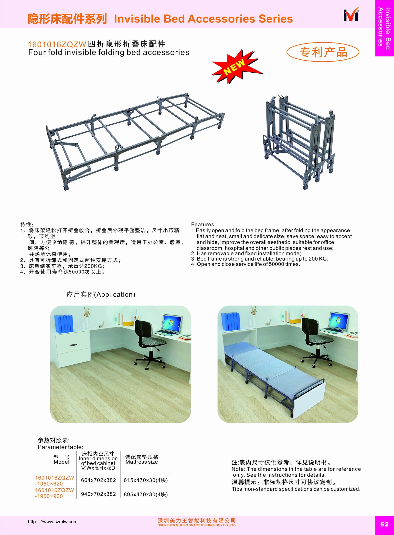 1601016ZQZW四折隐形折叠床配件(图1)