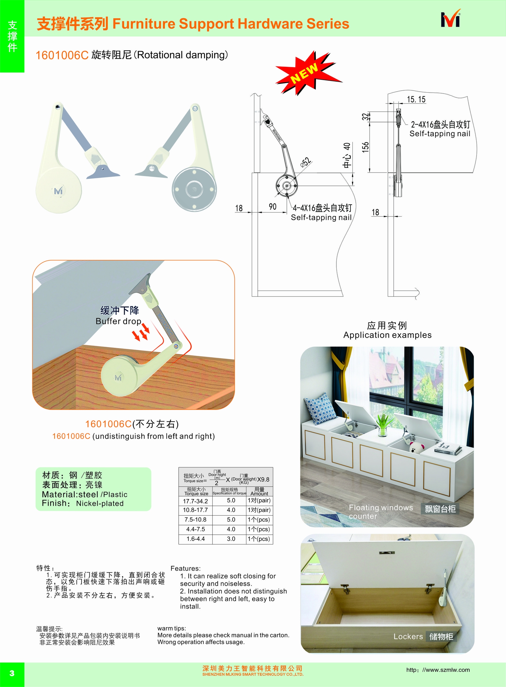 1601006C Rotational damping(图1)