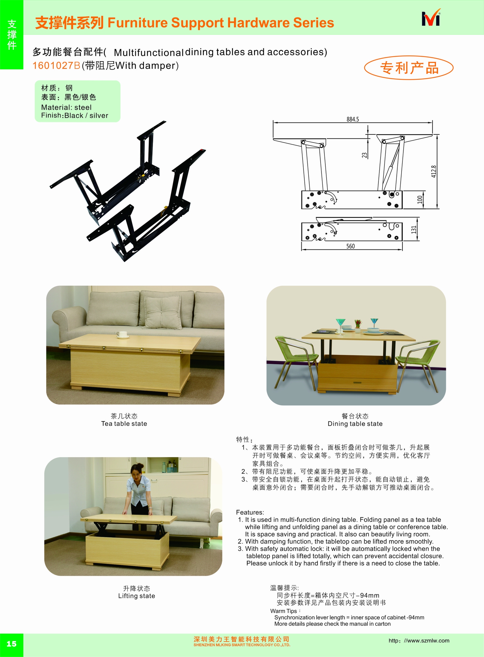 1601027B Multifunctional dining tables and accessories  with damper(图1)