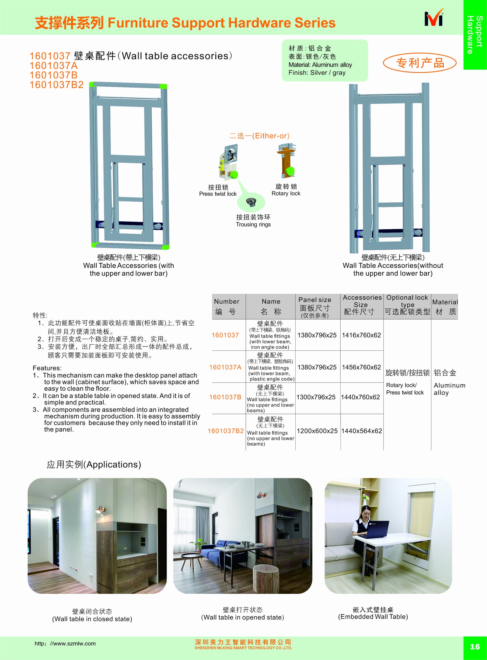 1601037 Wall table accessories(图1)