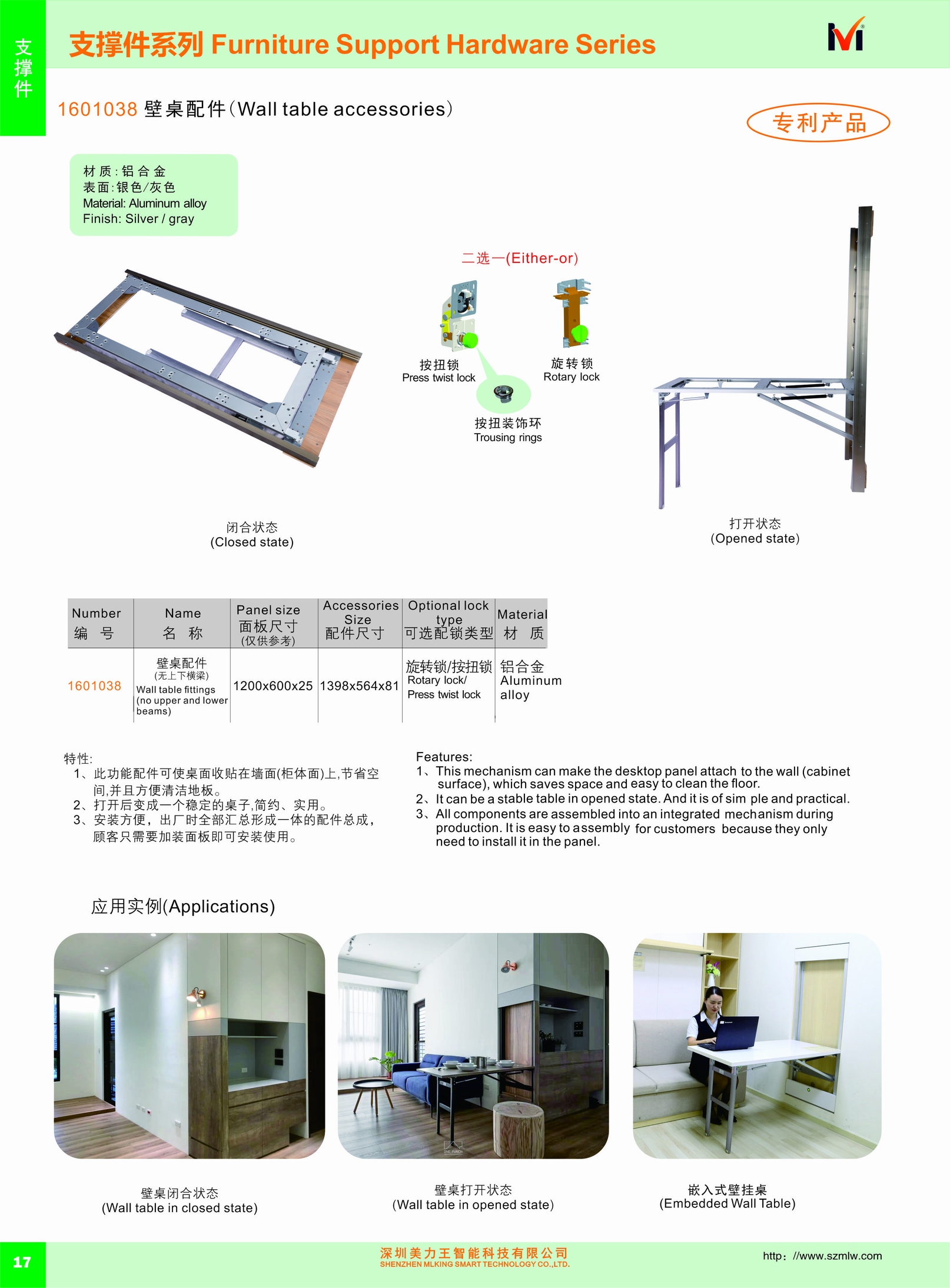 1601038 Wall table accessories(图1)