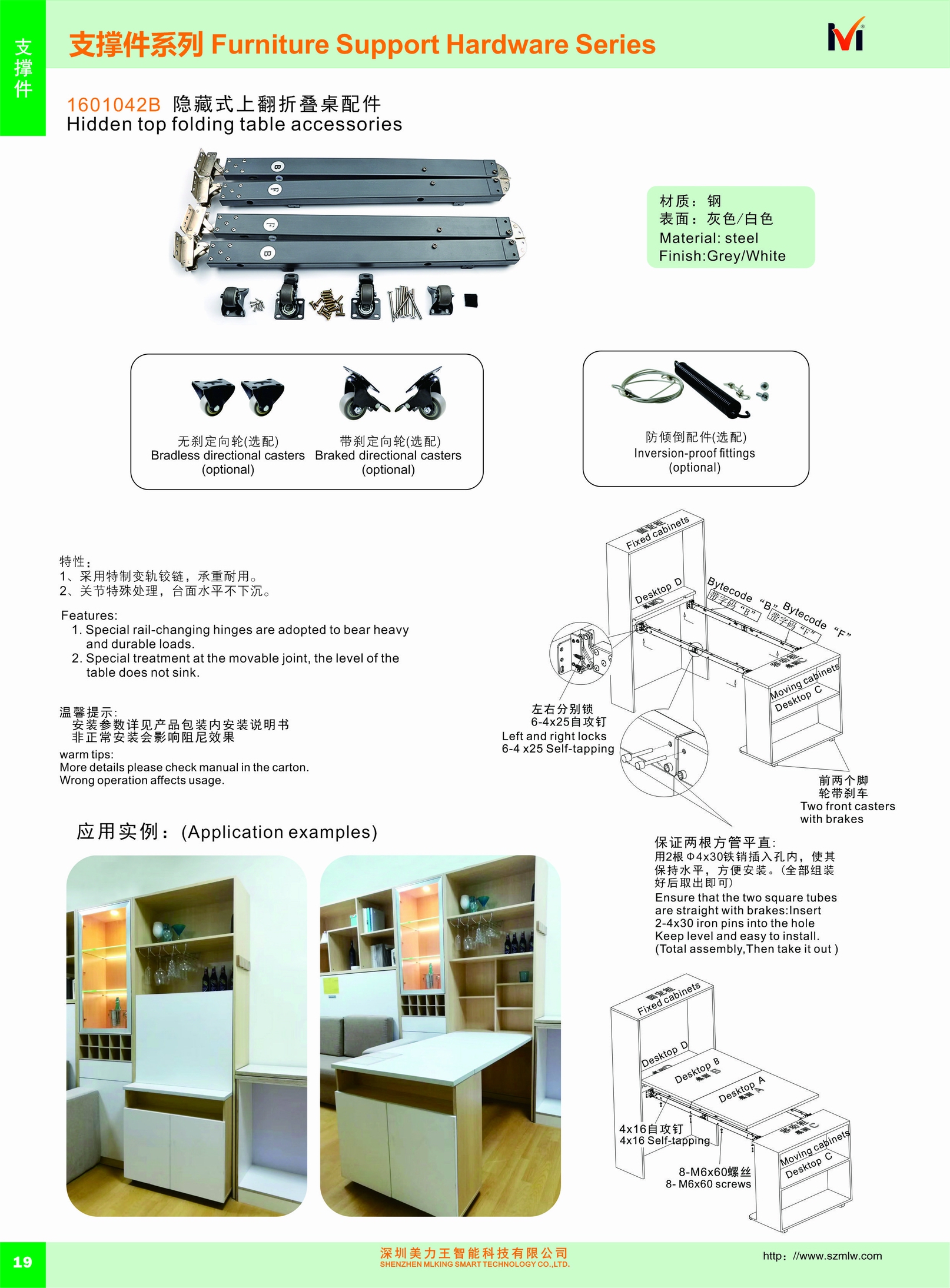 1601042B Hidden top folding table accessories(图1)