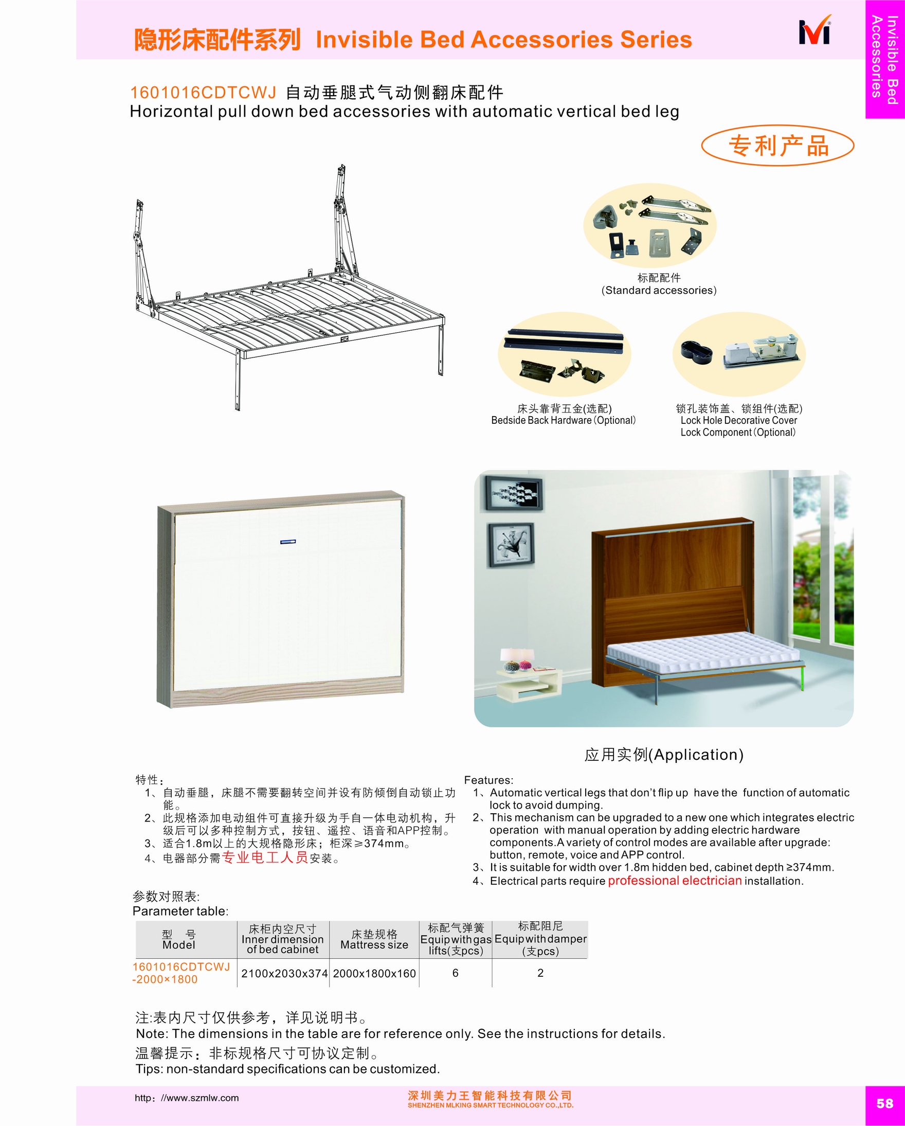 1601016CDTCWJ Horizontal pull down bed accessories with automatic vertical bed leg(图1)