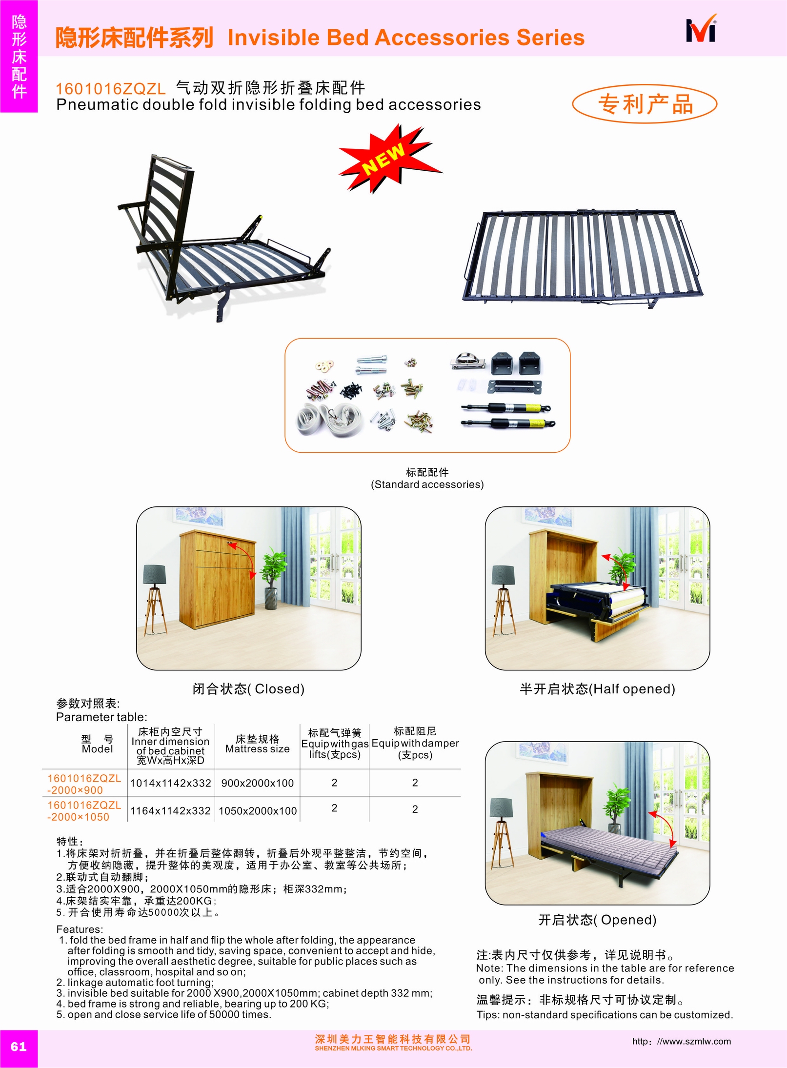 1601016ZQZL Pneumatic double fold invisible folding bed accessories(图1)