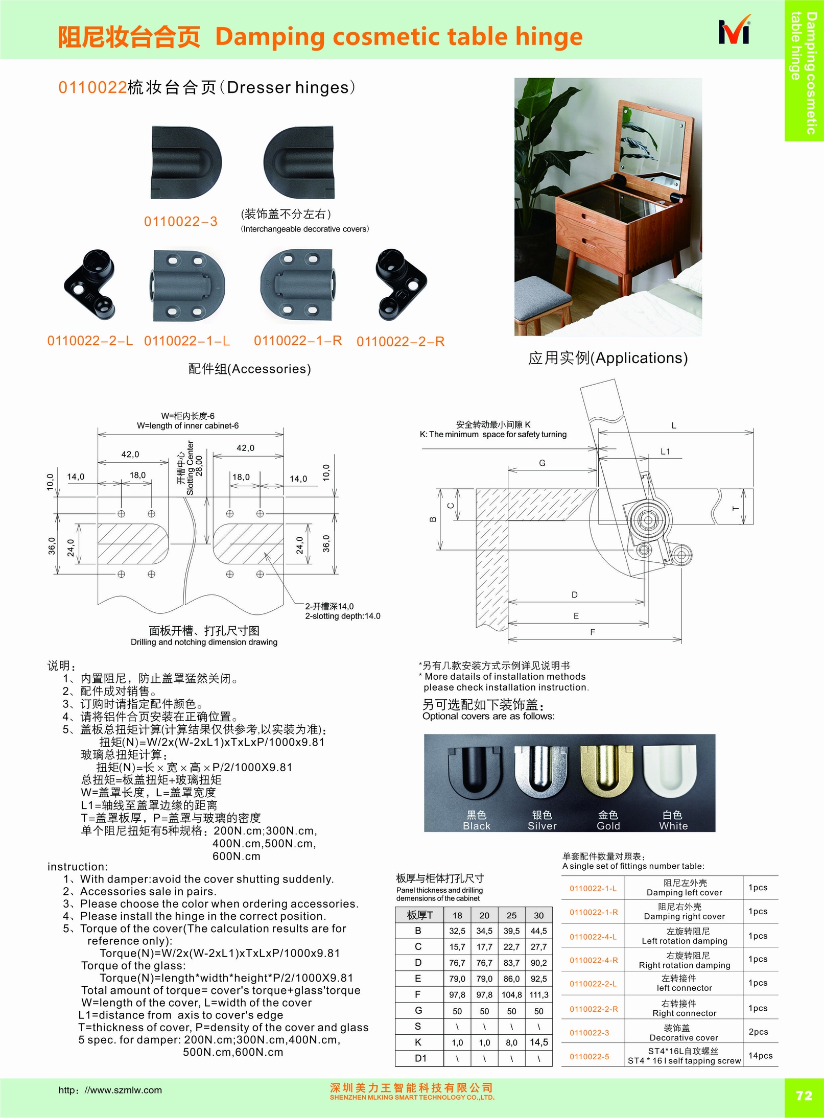 0110022 Dresser hinges(图1)