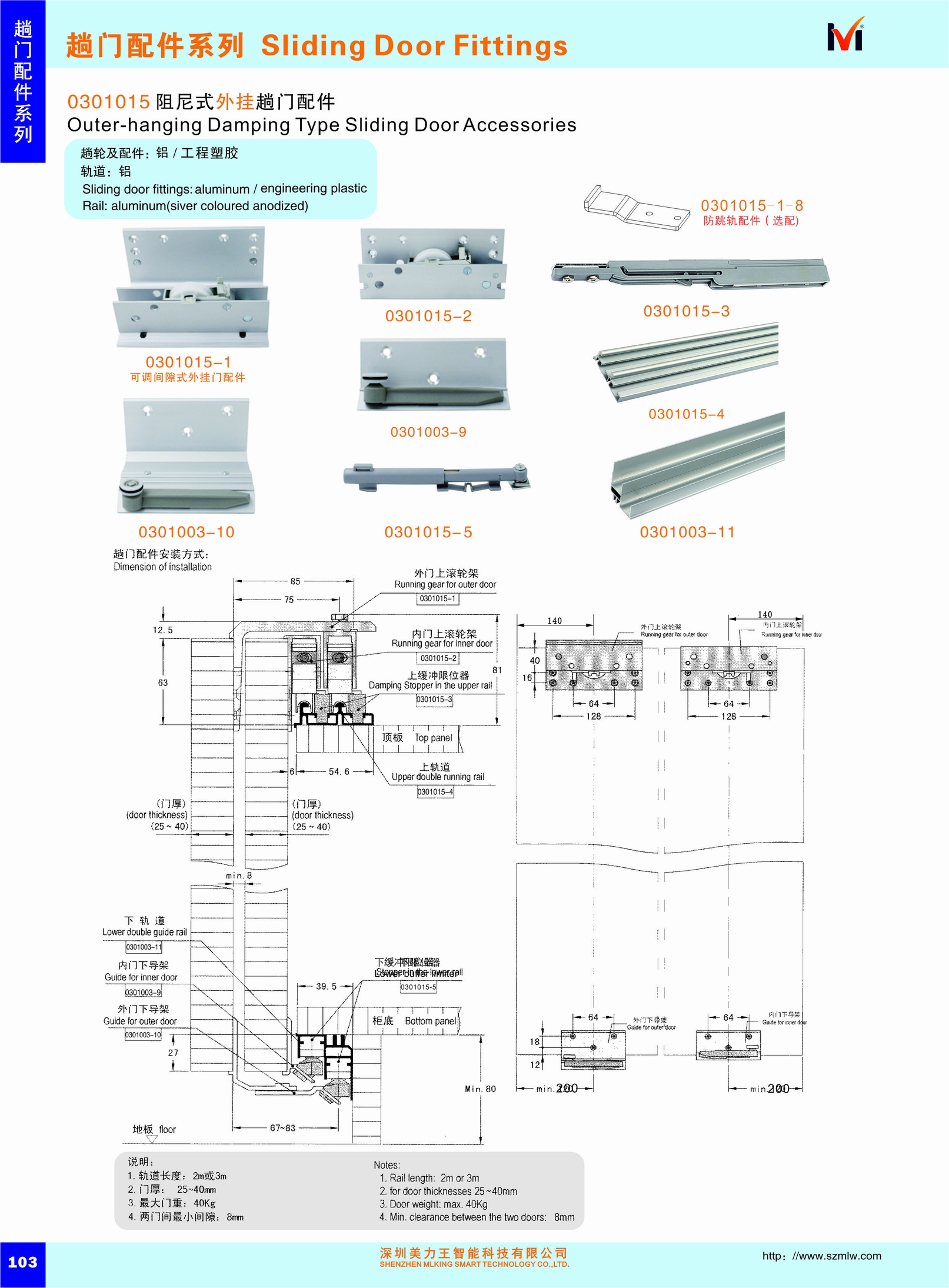 0301015 Outer-hanging Damping Type Sliding Door Accessories(图1)