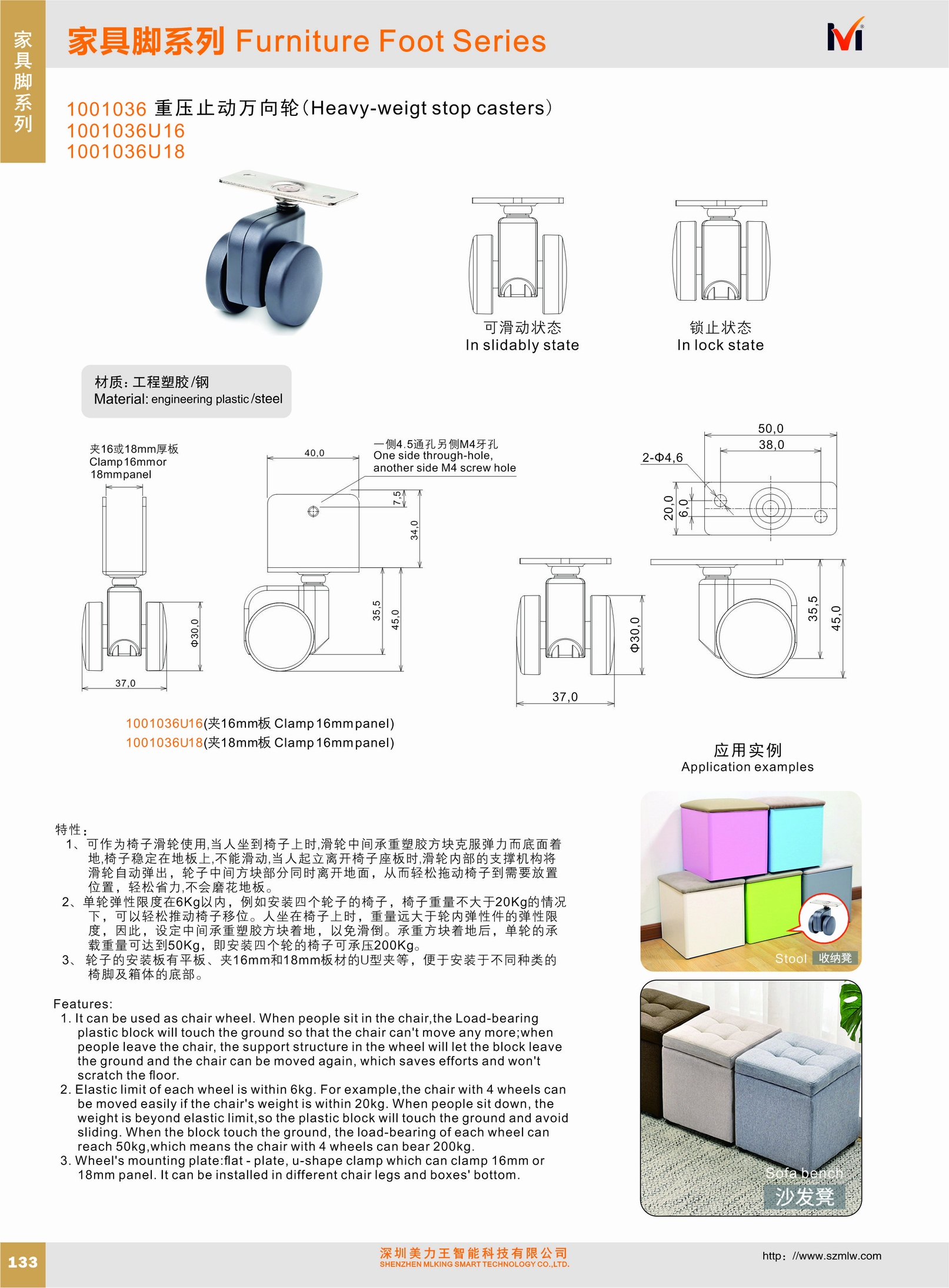 1001036 Heavy-weigt stop casters(图1)