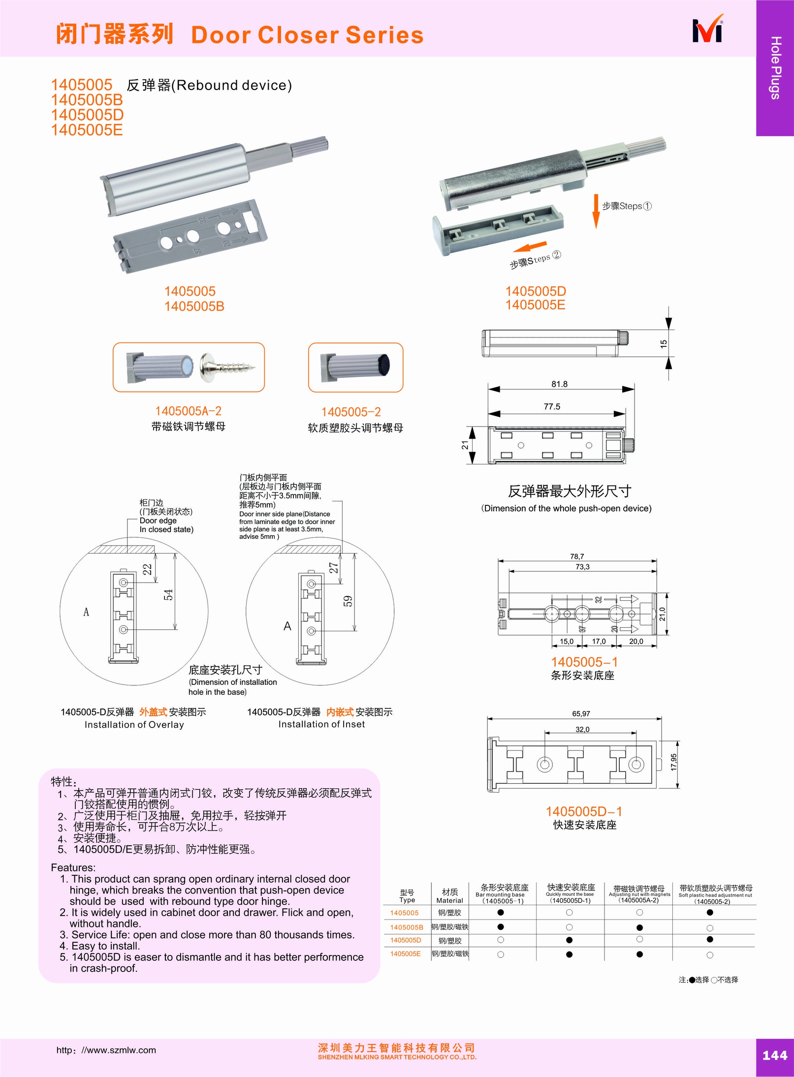 1405005 Rebound device(图1)