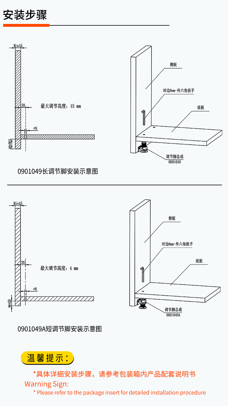 1688调节脚详情页1_08.jpg